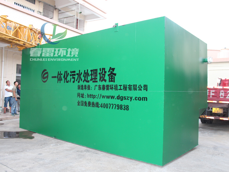 广东春雷环境垃圾渗滤液处理设备租赁及项目运营