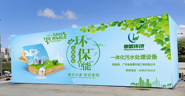 垃圾渗滤液处理设备 垃圾渗滤液处理设备